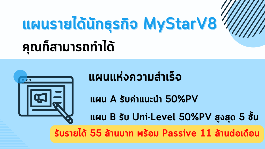 MyStarV8 (5)