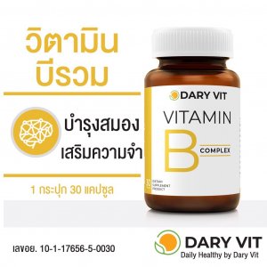 Dary Vit B complex วิตามินบี คอมเพล็กซ์ บำรุงสมอง ระบบประสาท เสริมระบบความจำ ลดอาการไมเกรน (30 แคปซูล)