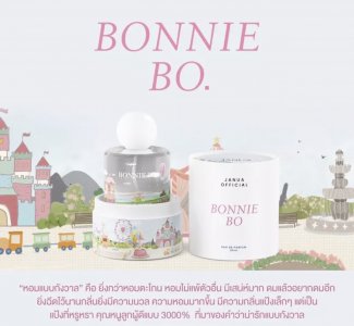 น้ำหอม Bonnie