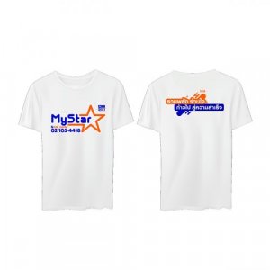 เสื้อ MyStar Ver. 1