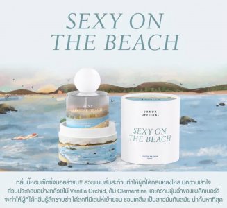 น้ำหอม Janua ขนาด 30ml แพค3ขวด ใช้ได้นาน 1-2 เดือน