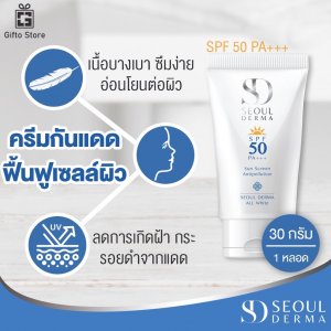 SEOUL DERMA ALOEVERA GEL เจลว่านหางจระเข้ เพิ่มความชุ่มชื้น ผิวหน้าเเละผิวกาย ลดการระคายเคือง อ่อนโยน 1 หลอด/50กรัม