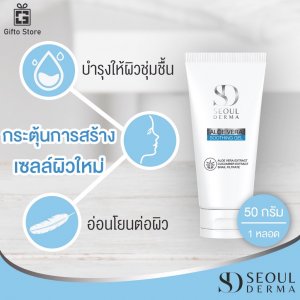 SEOUL DERMA ALOEVERA GEL เจลว่านหางจระเข้ เพิ่มความชุ่มชื้น ผิวหน้าเเละผิวกาย ลดการระคายเคือง อ่อนโยน 1หลอด/50กรัม