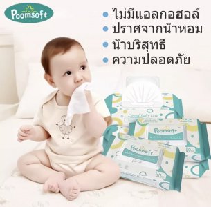ทิชชู่เปียก Baby Wipes 80แผ่นx5แพ็ค (400 แผ่น) ทิชชู่เปียกเด็ก กระดาษทิชชู่เปียก