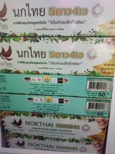 ยาสีฟัน นกไทย 5ดาว 4เอ 50g ยาสีฟันสมุนไพร