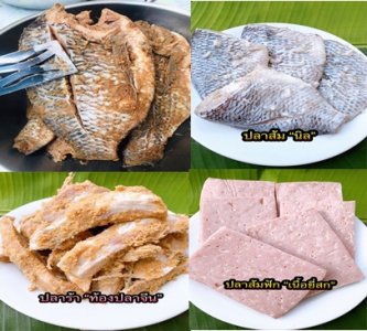 ปลาร้ารวม