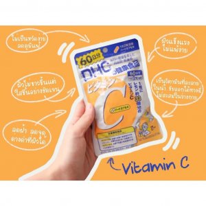 วิตามินซี “DHC VITAMIN C 60 DAY แพค3ซอง 1ซอง ทานได้30วัน