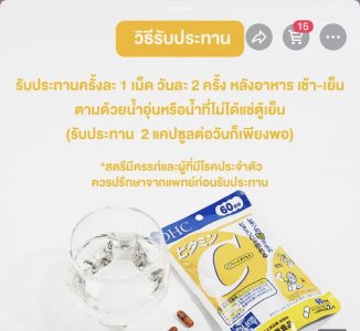 วิตามินซี “DHC VITAMIN C 60 DAY แพค3ซอง 1ซอง ทานได้30วัน