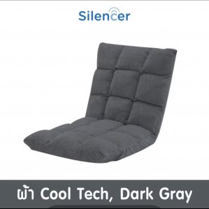 ￼โซฟาญี่ปุ่นปรับนอนได้  โซฟาปรับระดับ