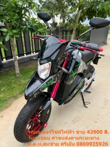 (จอง)มอเตอร์ไซค์ไฟฟ้า วัยรุ่น ขายราคา 42900 บาท ค่าส่งตามระยะทาง รวมเก็บเงินปลายทาง 42900 บาท