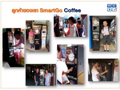 ตู้กาแฟหยอดเหรียญ Smart Coffee-01