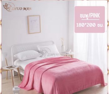 ผ้าห่มนาโนขนาด 6 ฟุต