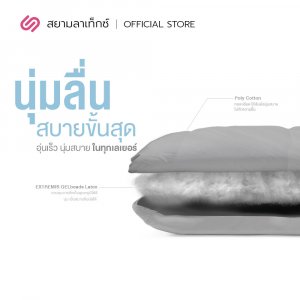 ￼Siamlatex ผ้าห่ม Blanket by Glada ผ้าห่มเย็น ผ้านวม ระบายอากาศ