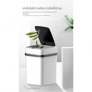 Klein_Home ถังขยะอัจฉริยะ เซนเซอร์อัตโนมัติ