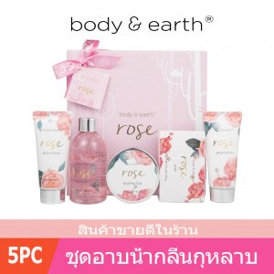 ￼Body & Earth 5 in 1 Bath Spa Gift Box อาบน้ำ บอดี้บัตเตอร์ ครีมทามือ โลชั่นบำรุงผิว กลิ่นROSE