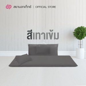 ￼Siamlatex ที่นอนปิคนิคเย็น รุ่น Frio Firm ให้ความเย็นสบายตลอดการใช้งาน ไม่ว่าจะนอน นั่ง เอนหลัง หรือพักผ่อน ก็ยังระบายอากาศได้ดีเยี่ยม