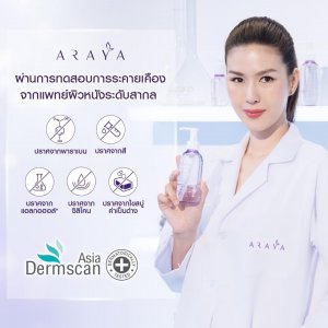 ผลิตภัณฑ์ทำความสะอาดจุดซ่อนเร้น 100ml.