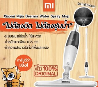 ไม้ถูพื้น Xiaomi TB500 Spray Mop ไม้ม๊อบ ระบบหัวฉีด ไม่ต้องบิดน้ำ ไม่ต้องชุบน้ำ