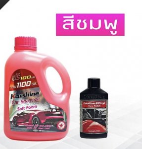 แชมพู สูตร 1 Karshine Car Shampoo 1 ลิตร น้ำยาล้างรถ แชมพูล้างรถ