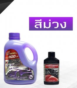 แชมพู สูตร 1 Karshine Car Shampoo 1 ลิตร น้ำยาล้างรถ แชมพูล้างรถ