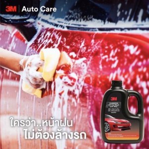 3M ผลิตภัณฑ์ล้างรถผสมแว็กซ์ 2in1 Car Wash with Wax PN39000W
