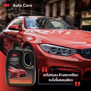 3M ผลิตภัณฑ์ล้างรถผสมแว็กซ์ 2in1 Car Wash with Wax PN39000W