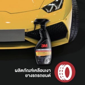 3M TIRE DRESSING 400 ml. น้ำยาเคลือบเงายางรถยนต์ ขนาด 400 มล.