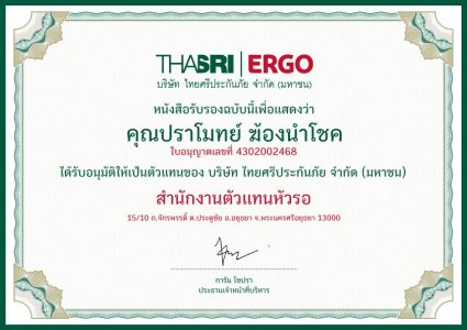 จองประกันภัยรถยนต์ชั้น 1,2,3,2+,3+