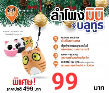 ลำโพงบลูทูธมินิ (แมวน้อยสีส้ม)