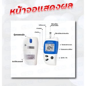 เซตคู่ ชุด Safe Accu2 เครื่องตรวจวัดน้ำตาลในเลือด(เบาหวาน)+เครื่องวัดความดันต้นแขน516 ยี่ห้อSinocare