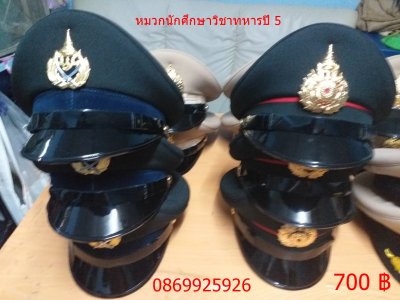 หมวก ตำรวจ ทหาร ข้าราชการ