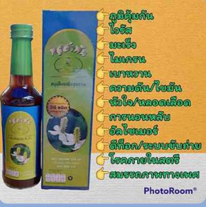 สมุนไพรพลูอำพัน