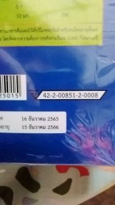 สมุนไพรพลูอำพัน