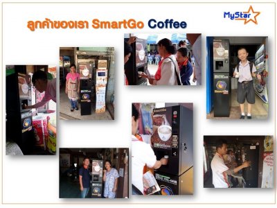 ตู้กาแฟออนไลน์ V.3