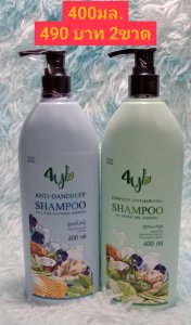 แชมพูสมุนไพร 4yl 400ml. 2 ขวด