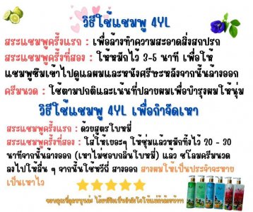 แชมพูสมุนไพร 4yl 400ml. 2 ขวด