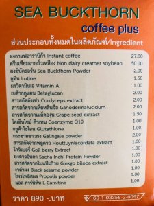 กาแฟซีบัคธอร์น คอฟฟี่ พลัส แพ๊ค3กล่อง กล่องละ15ซอง ซองละ15กรัม