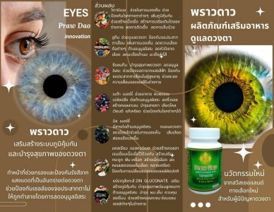 (ชุด3ขวด) พราวดาว ผลิตภัณฑ์สร้างภูมิคุ้มกัน นวัตกรรมจากสวิสเซอร์แลนด์