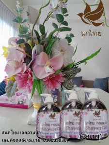 #นกไทย เจลอาบน้ำกลิ่นพฤกษา