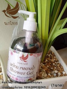 นกไทย สโนวี่เจล. เจลอาบน้ำ (1 ขวด) รวมส่ง