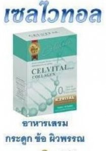 เซลไวทอล อาหารเสริมเพื่อฟื้นฟุกระดู ข้อต่อ และผิวพรรณ