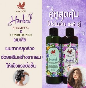 #นกไทย เฮอร์เบิล แชมพู  ขนาด 100 มล. (ขวดกลม)