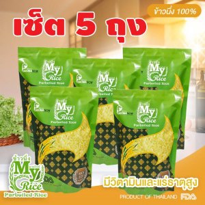 เซ็ตนี้ 5 กิโลกรัม ข้าวมายไรซ์ เซ็ท 20 ถุง บรรจุถุงละ 1 กก.