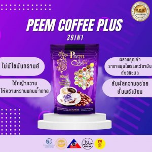 Peem Coffee Plus 39 in 1 : กาแฟอะราบิก้าแท้...สุดยอด 39 สารสกัด *** กลมกล่อม หอมกรุ่น อร่อยลงตัว : น้ำหนักสุทธิ 300 กรัม (15 ซองx 20 กรัม)