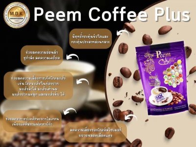 Peem Coffee Plus 39 in 1 : กาแฟอะราบิก้าแท้...สุดยอด 39 สารสกัด *** กลมกล่อม หอมกรุ่น อร่อยลงตัว : น้ำหนักสุทธิ 300 กรัม (15 ซองx 20 กรัม)