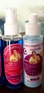 น้ำมันว่านคชสาร 2 ขวด (จัดส่งฟรี)