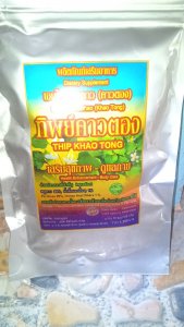 เอ็นไซทิพอคาวตอง 2 ห่อ 200g.(ส่งฟรี)