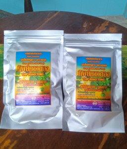 เอ็นไซทิพอคาวตอง 2 ห่อ 200g.(ส่งฟรี)