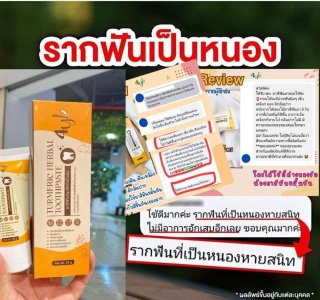 ยาสีฟัน4yl ขนาด 50 กรัม(ร้านคุณเกด)