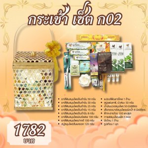 กระเช้า เซ็ต ก02 สินค้านกไทย